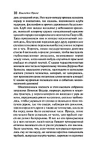 Сонная Лощина